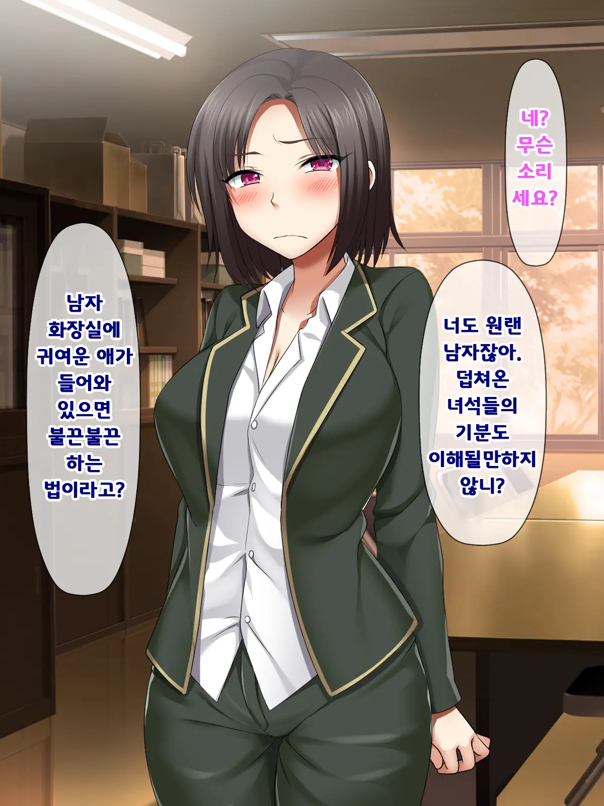 Katte Ni Mesu Kaizou ~Onna No Karada Mo Warukunai♪~ | 멋대로 암컷 개조 ~여자의 몸도 나쁘지 않아♪~